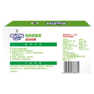 李字 电热蚊香液(艾草清香)  2液1器