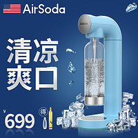 美国AirSoda Pro880 气泡水机家用汽碳酸饮料打气机奶茶店商用苏打水小米 蒂芙尼蓝