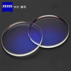 ZEISS 蔡司 1.74折射率 钻立方防蓝光膜镜片 *2件