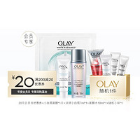 Olay 玉兰油 限定年度会员礼包（20元优惠券+小白瓶面膜1片+淡斑小白瓶7ml+面膜水18ml+随机小样*1）