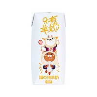 酸奶胡子 宠物罐装纯羊奶 200ML