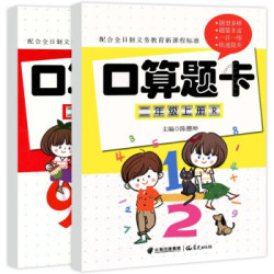 《二年级上下册口算题卡》10000道题 9块9包邮
