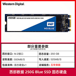 WD 西部数据 黑盘SN750 250G 500G 1T台式机笔记本电脑M.2家用主机SSD高速NVME吃鸡游戏固态硬盘