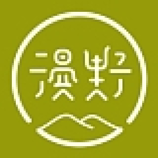 漫野