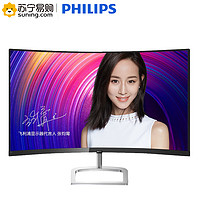 飞利浦(PHILIPS) 27英寸 278E9QSB/93 广色域1700R中心曲率 低蓝不闪爱眼曲面液晶显示器