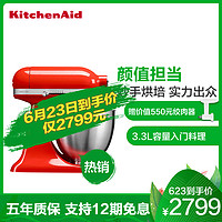 凯膳怡kitchenaid厨师机5KSM3311XC美国进口料理机多功能搅拌ka和面机家用电器 暖橘红