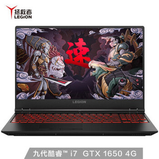 Lenovo 联想 拯救者Y7000 2020 15.6英寸游戏笔记本电脑（i7-10750H、16GB、512GB、 GTX1660Ti）