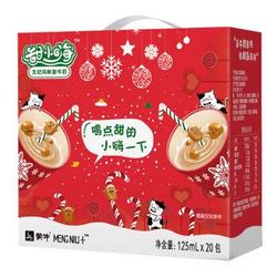 蒙牛 Mengniu+ 甜小嗨太妃糖风味甜牛奶125ml*20盒 *2件