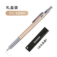 SAKURA 樱花 XS-305 自动铅笔 0.5mm 多色可选