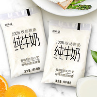 新希望 网红奶透明袋纯牛奶 180ml*12袋