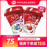 伊利旗舰店JoyDay芯趣多酸奶巧克力豆草莓蓝莓酸奶风味发酵乳整箱