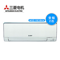 MITSUBISHI ELECTRIC 三菱电机 MSZ-YK18VA 2匹 壁挂式空调