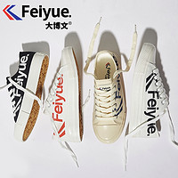 FEIYUE 中国飞跃 FY-18851 国潮帆布鞋