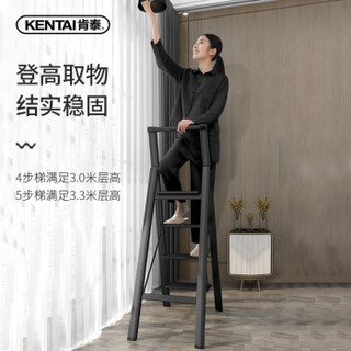 肯泰 家用梯 家用梯子加厚防滑折叠人字梯单侧工程梯  5步碳晶黑【加宽踏板】【加高扶手】