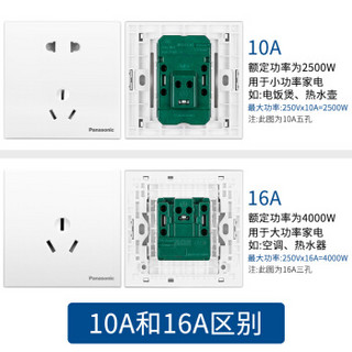 松下（ Panasonic）开关插座 10A5孔墙壁插座面板 （10支装） 悦宸86型 白色 热销