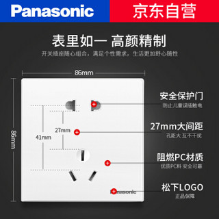 松下（ Panasonic）开关插座 10A5孔墙壁插座面板 （10支装） 悦宸86型 白色 热销