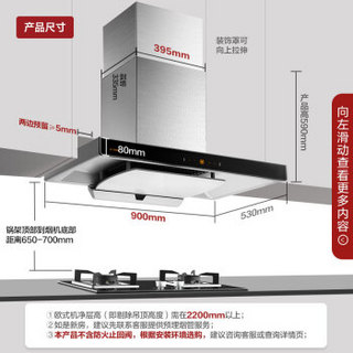 方太（FOTILE） EMD22T 油烟机 烟灶套装 抽油烟机家用 欧式油烟机 挥手智控 爆款云魔方