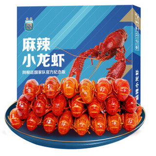 今锦上麻辣小龙虾阿根廷国家队官方限量版  净虾750g 中号25-33只 1.5kg 4-6钱 餐饮同款 海鲜火锅方便菜