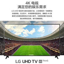 LG 乐金 49UN7100PCA 49英寸 超高清4K 电视