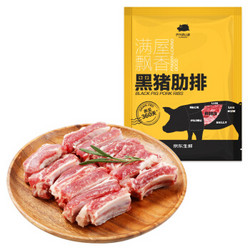 京东跑山猪 黑猪肉肋排 400g/袋  *4件