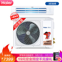 海尔（Haier）风管机一拖一3匹中央空调家用3p智能1级能效全直流变频健康自清洁10年包修KFRD-72NW/64DDA21Z