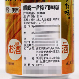 麒麟（Kirin）一番榨啤酒 夏季芳醇啤酒500ml*24罐装