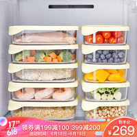 三光云彩 进口冰箱收纳盒玻璃保鲜盒厨房冰箱食物饺子冷冻储物盒套装10件套