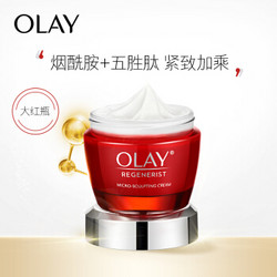 玉兰油（OLAY）大红瓶面霜80g女士护肤品补水保湿细致毛孔淡化细纹紧致提拉修护提亮肤色水油平衡礼物