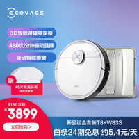 科沃斯（ Ecovacs）T8 Power+W83S扫地机器人擦窗擦玻璃组合套装DLX11-22+W83S