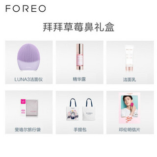 斐珞尔（FOREO）洁面仪 洗脸仪 美容仪 适合敏感肌 露娜3代 紫色 LUNA3 邓伦联名款 礼物推荐