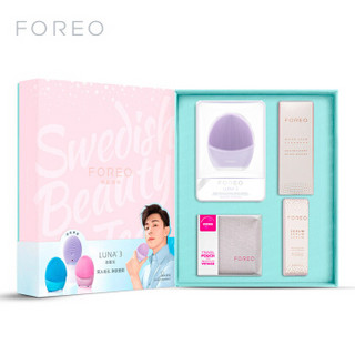 斐珞尔（FOREO）洁面仪 洗脸仪 美容仪 适合敏感肌 露娜3代 紫色 LUNA3 邓伦联名款 礼物推荐