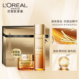 欧莱雅(LOREAL)金致臻颜花蜜定制礼盒护肤套装(小蜜罐面霜+精华蜜 赠:水*2+日霜*2+面膜*5+按摩棒 随机发)