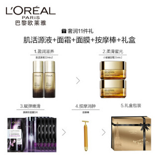 欧莱雅(LOREAL)金致臻颜花蜜定制礼盒护肤套装(小蜜罐面霜+精华蜜 赠:水*2+日霜*2+面膜*5+按摩棒 随机发)