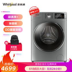 Whirlpool 惠而浦 EWDD47220OS 洗烘一体洗衣机 10公斤