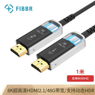 FIBBR 菲伯尔 光纤HDMI2.1版8K数字高清连接线 支持8K60HZ 48Gbps HDR电脑电视连接线 1米