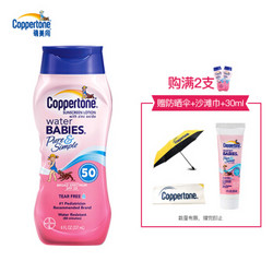 Coppertone 确美同 确美同（Coppertone）水宝宝纯净防晒霜 SPF50 237ml（ 温和滋润 隔离紫外线 PA+++）