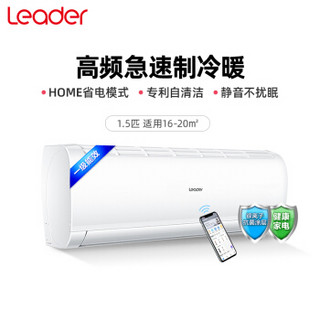 Leader  海尔出品 1.5匹 一级能效变频 自清洁 空调挂机智能控制 卧室 冷暖壁挂式KFR-35GW/03XBA81ATU1