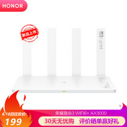 Honor 荣耀 路由3 WiFi6+ 无线路由器