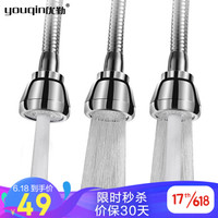 优勤(YOUQIN)增压水龙头防溅头全铜花洒喷头加压起泡器厨房过滤水嘴家用延伸节水器万能转接头面盆工具配件