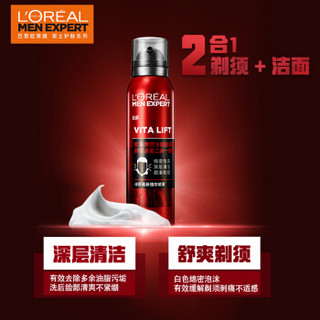 欧莱雅LOREAL男士X朱一龙限量护肤礼盒(洁面泡沫+元气露+多效霜+眼霜 赠面膜*10)洗面奶男 视黄醇PRO淡纹