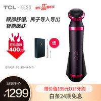 TCL XESS 美容仪 射频美容器 提亮紧致 导入导出 红光嫩肤 蓝光舒缓 眼部热敷 童颜机 BR-1小黑裙