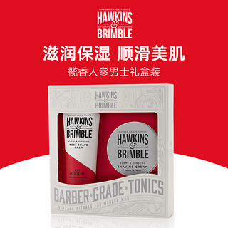 HAWKINS & BRIMBLE 剃须修容两件套