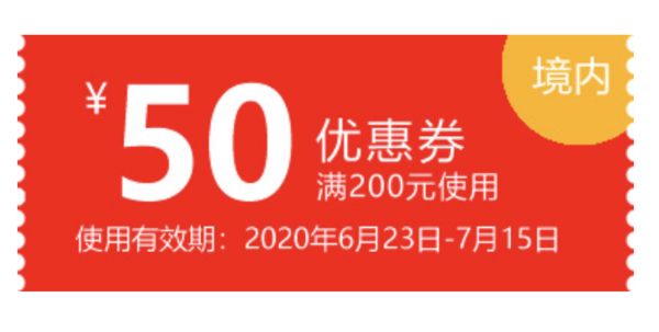 南航6月会员日 优惠券