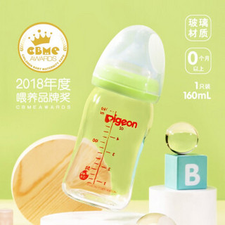 贝亲（Pigeon）自然实感宽口径玻璃奶瓶套装 新生婴儿奶瓶 AA70+AA72 配SS奶嘴+240ml配M奶嘴