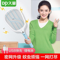 充电式电蚊拍
