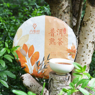 八享时 普洱茶 3年陈熟茶饼 357g 云南老料 自营茶叶