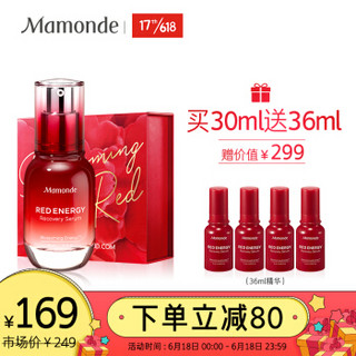 Mamonde 梦妆 红色焕活肌底修护精华露30ml 红小胖补水舒缓修护 护肤品新年礼物