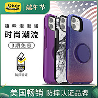 美国OtterBox苹果11手机壳防摔炫彩几何POP联名iPhone11Pro保护套Max气囊支架指环欧美时尚创意原装进口潮