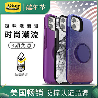 美国OtterBox苹果11手机壳防摔炫彩几何POP联名iPhone11Pro保护套Max气囊支架指环欧美时尚创意原装进口潮