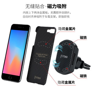 PITAKA MagEZ Case可适用苹果iPhone 8/8Plus磁吸芳纶纤维手机壳
